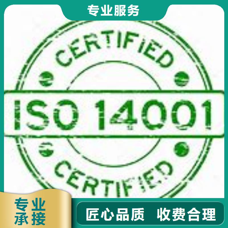 ISO14001認證【ISO13485認證】實力雄厚當地經銷商
