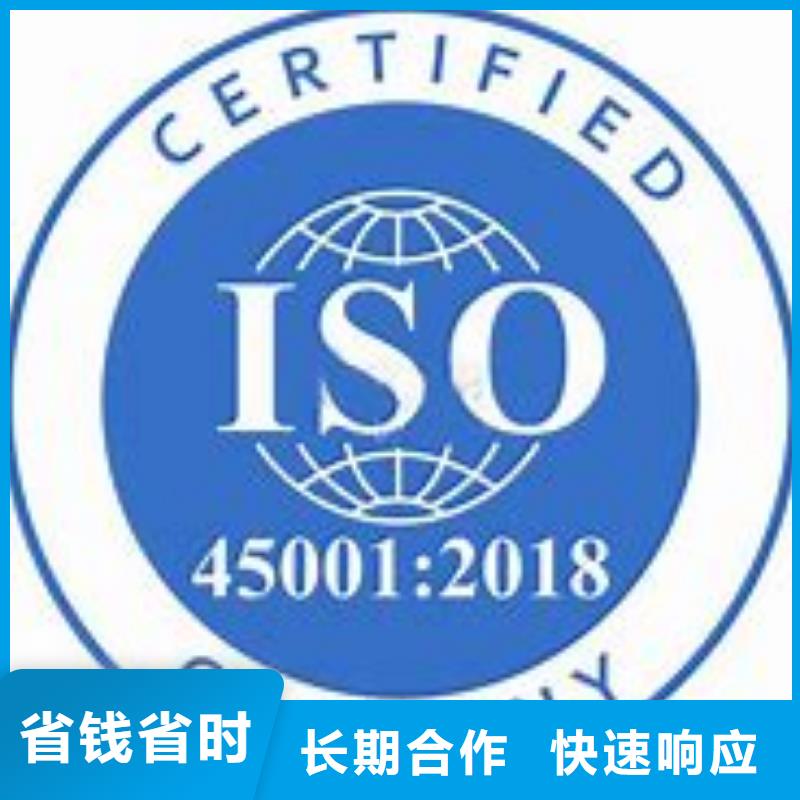 ISO45001认证,ISO13485认证品质优团队