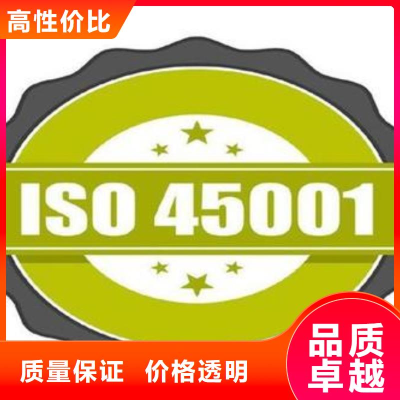 ISO45001認證【ISO10012認證】誠信正規公司