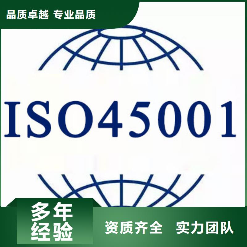 ISO45001认证知识产权认证/GB29490服务周到{当地}公司