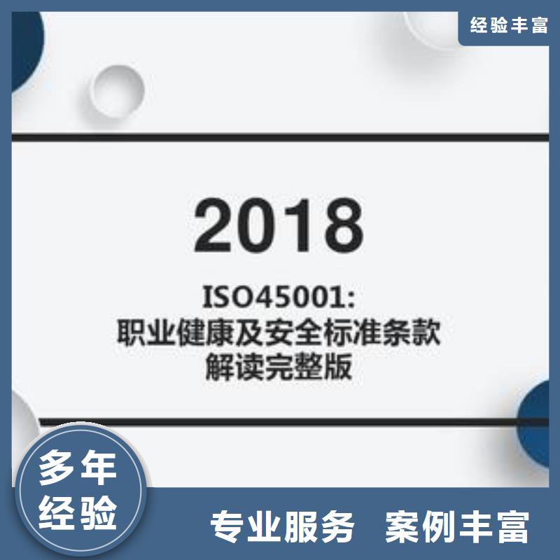 ISO45001認證ISO13485認證放心多年經驗