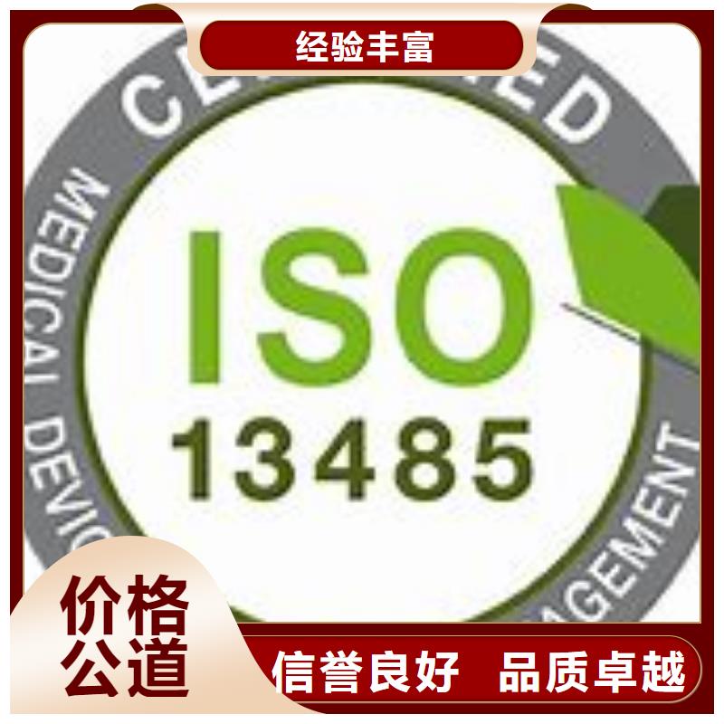 ISO13485認證GJB9001C認證免費咨詢快速