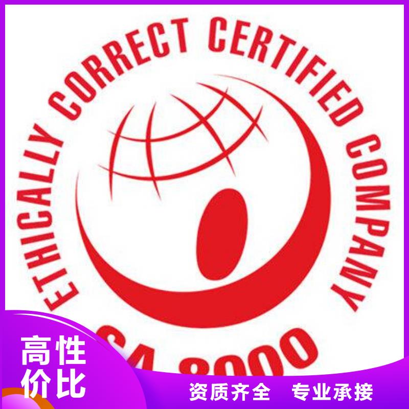 SA8000認證ISO14000\ESD防靜電認證行業口碑好快速