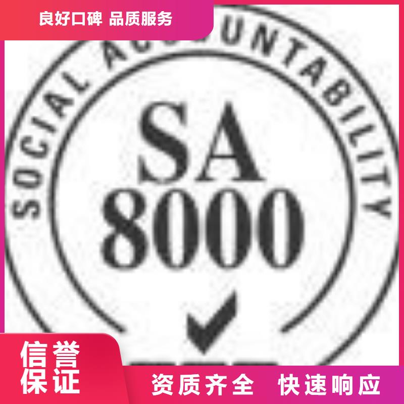 SA8000认证AS9100认证值得信赖{本地}供应商