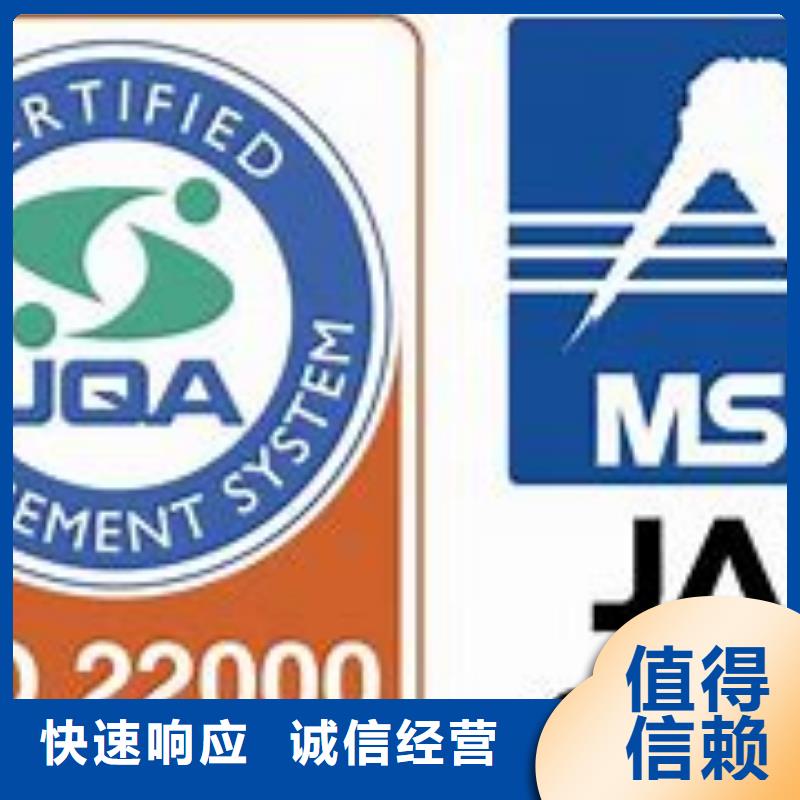 ISO22000認證GJB9001C認證專業品質本地公司