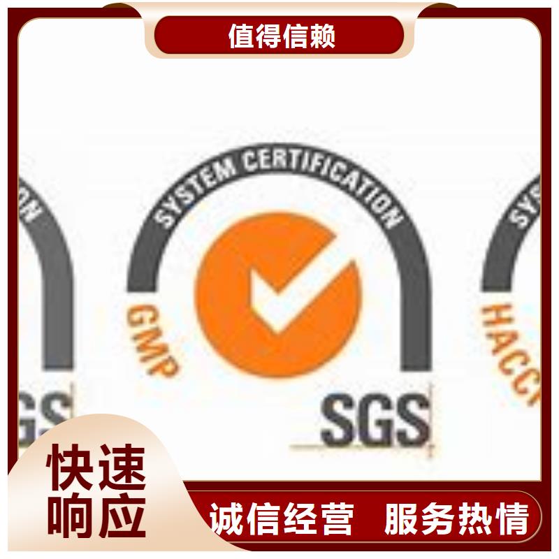 【ISO22000认证】-FSC认证口碑公司价格公道