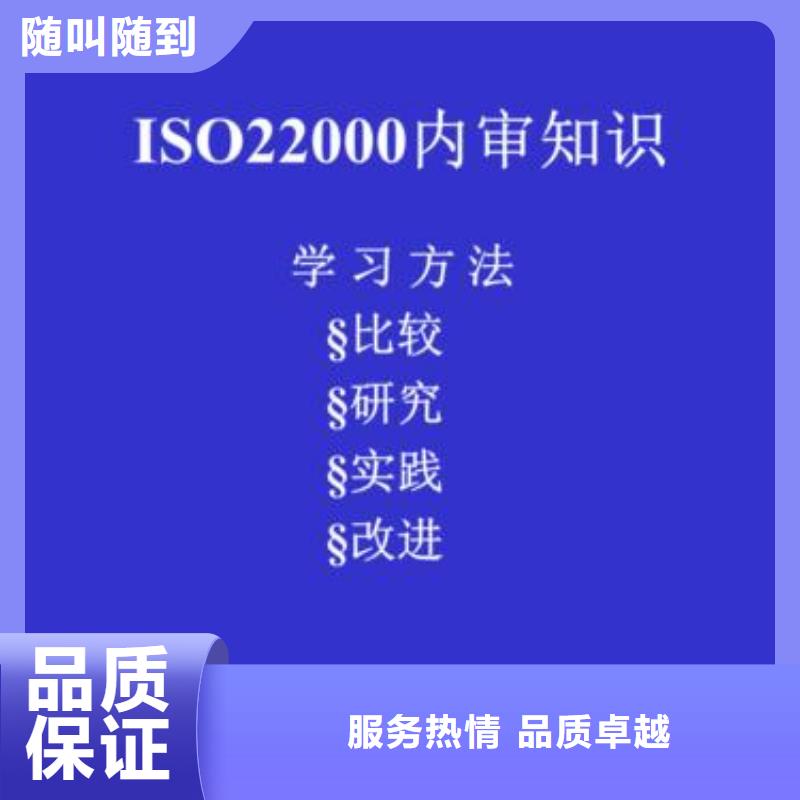 ISO22000认证ISO13485认证一站式服务注重质量