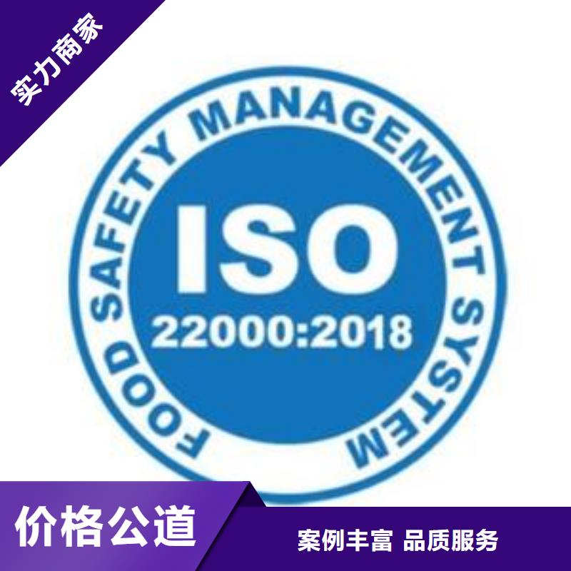 ISO22000认证【知识产权认证/GB29490】品质服务{本地}制造商