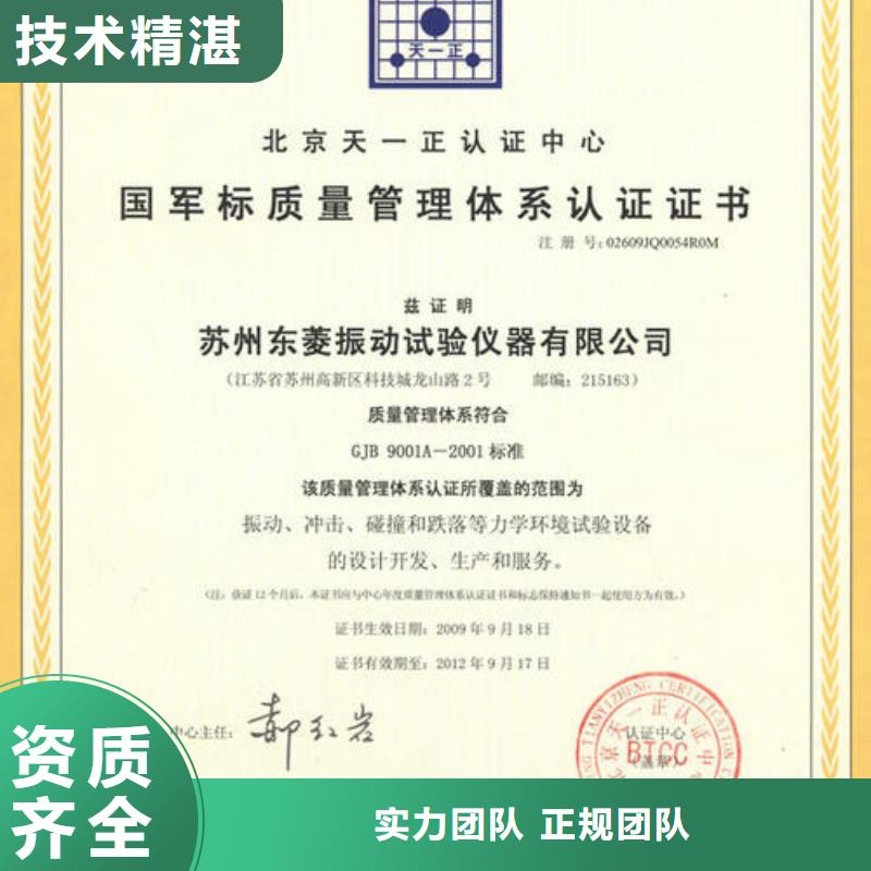 GJB9001C認證ISO13485認證比同行便宜當地經銷商