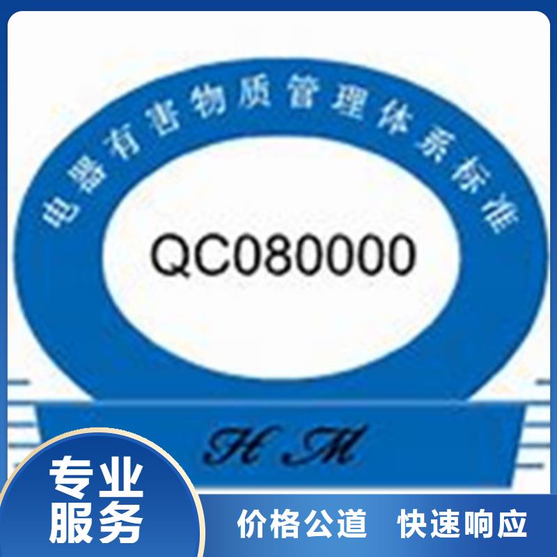 QC080000認證,FSC認證多年行業經驗當地經銷商