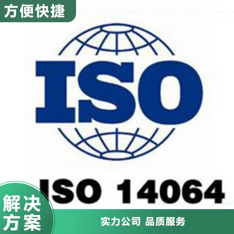 ISO14064认证FSC认证承接当地生产商