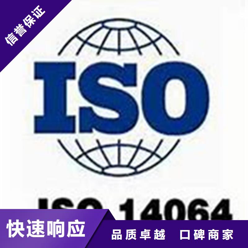 ISO14064认证知识产权认证/GB29490靠谱商家{当地}服务商