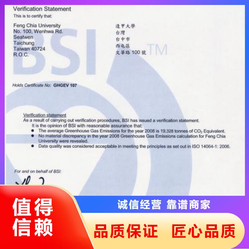 【ISO14064认证】-ISO9001\ISO9000\ISO14001认证经验丰富{当地}生产商