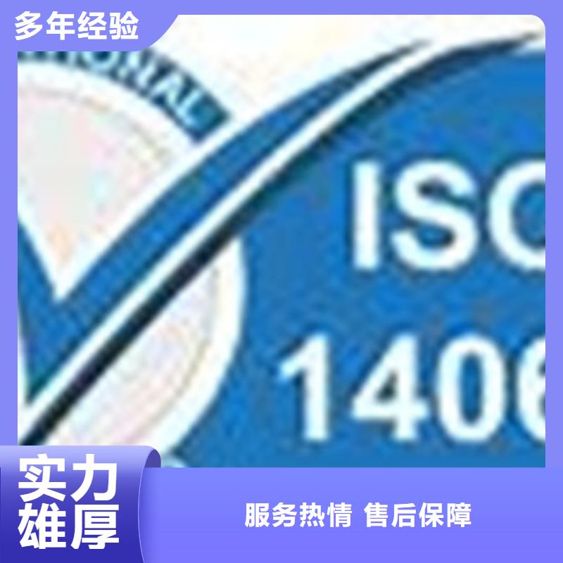 ISO14064认证ISO13485认证质优价廉同城品牌