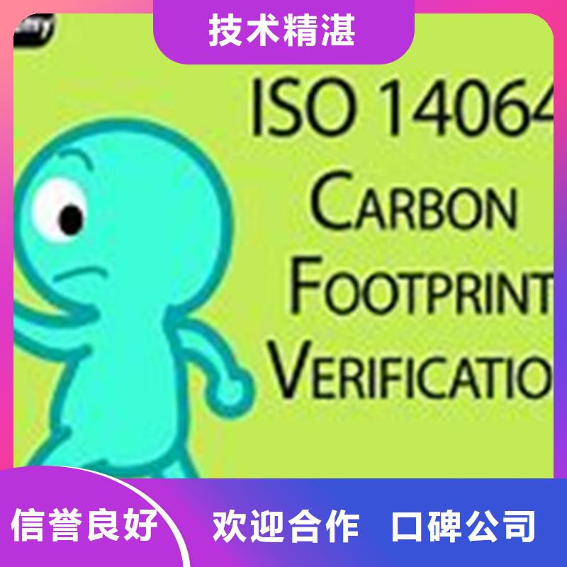 ISO14064認證ISO13485認證優(yōu)質服務同城供應商