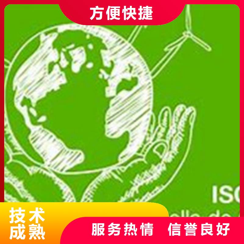 ISO14064认证ISO14000\ESD防静电认证比同行便宜实力团队