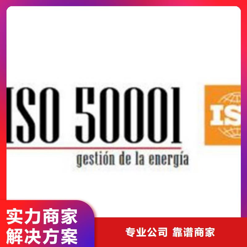 【ISO50001認證ISO13485認證長期合作】專業品質