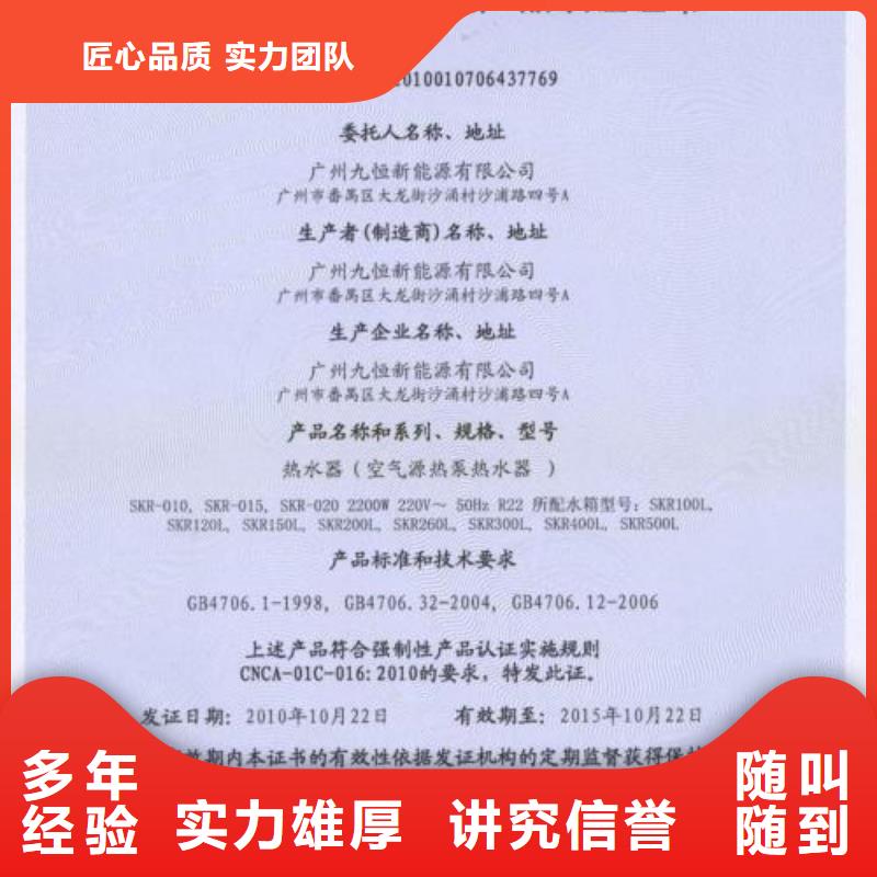 【CCC認證ISO13485認證技術比較好】售后保障