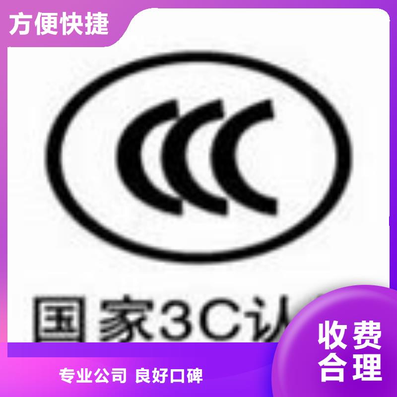 CCC认证,ISO9001\ISO9000\ISO14001认证放心<本地>公司