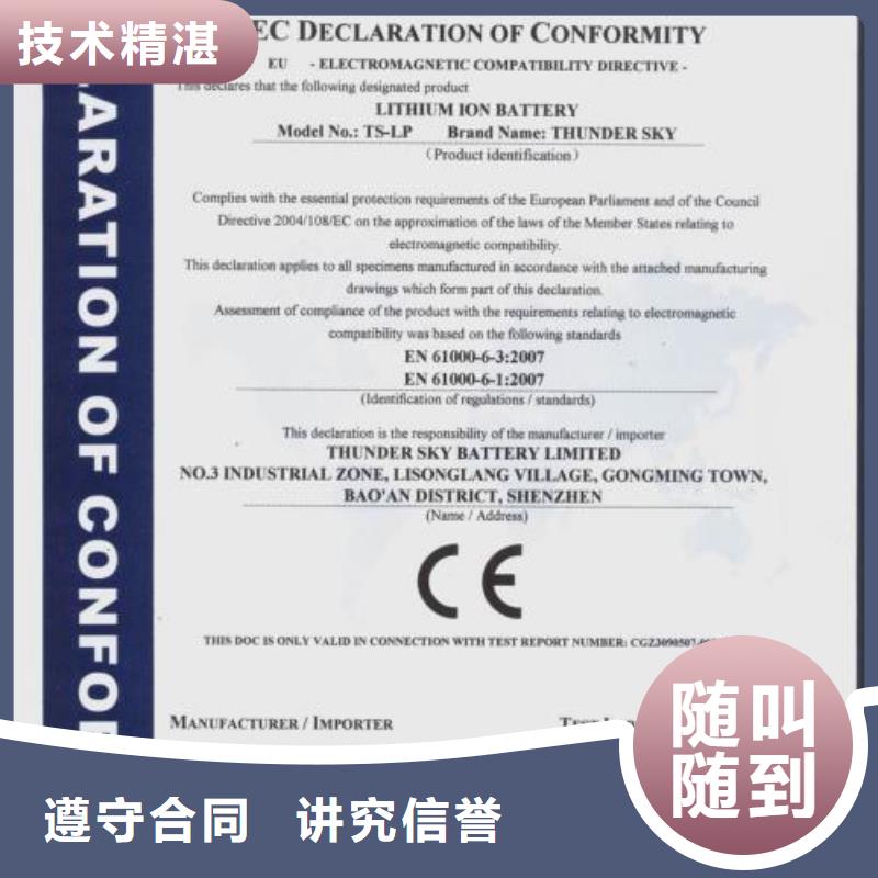 CE認證AS9100認證一站搞定當地經銷商