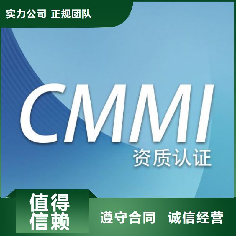 【CMMI认证】知识产权认证/GB29490品质好实力商家