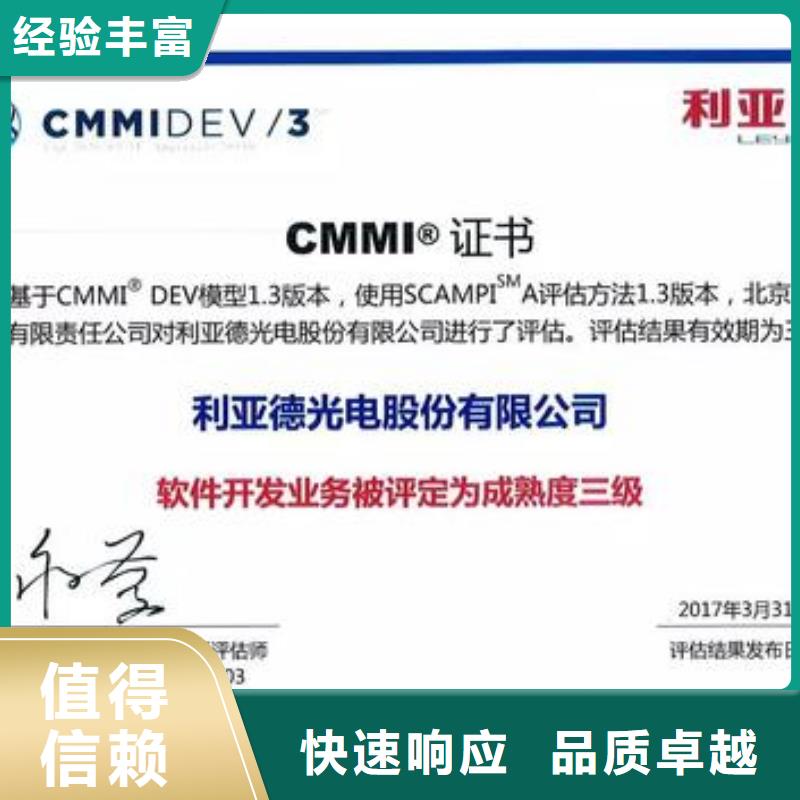 CMMI认证,知识产权认证/GB29490知名公司匠心品质