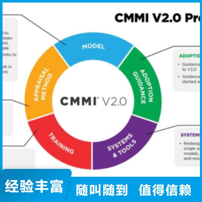 CMMI认证-ISO13485认证解决方案靠谱商家