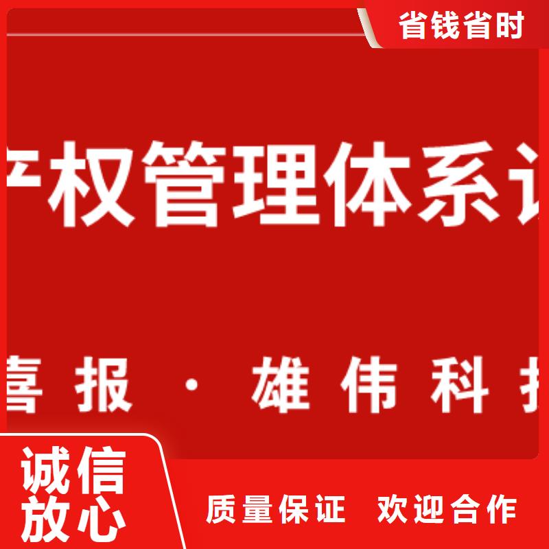 知識產權管理體系認證-AS9100認證多家服務案例價格美麗
