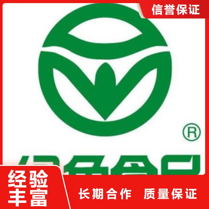 有机认证,ISO13485认证售后保障实力商家