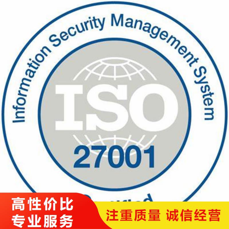 iso27001認證【IATF16949認證】技術好誠信放心