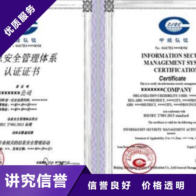 iso20000认证,ISO13485认证价格公道<当地>生产厂家