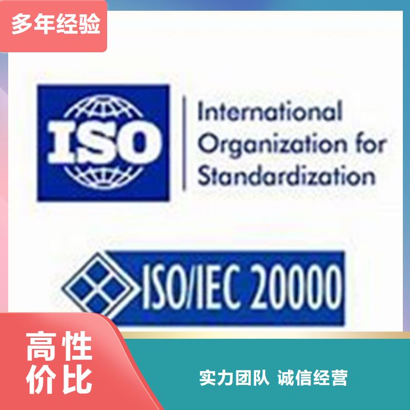 iso20000认证,知识产权认证/GB29490口碑商家效果满意为止