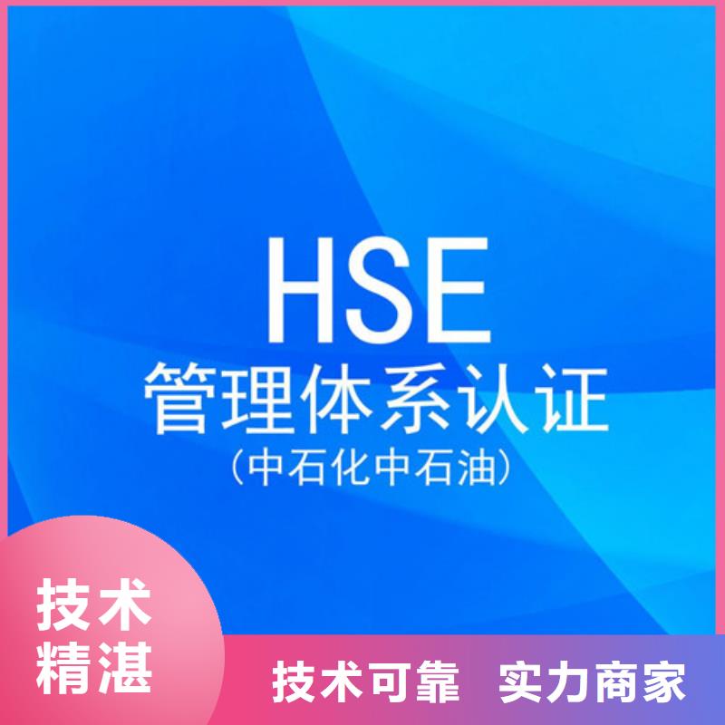 HSE認證,知識產權認證靠譜商家誠信放心
