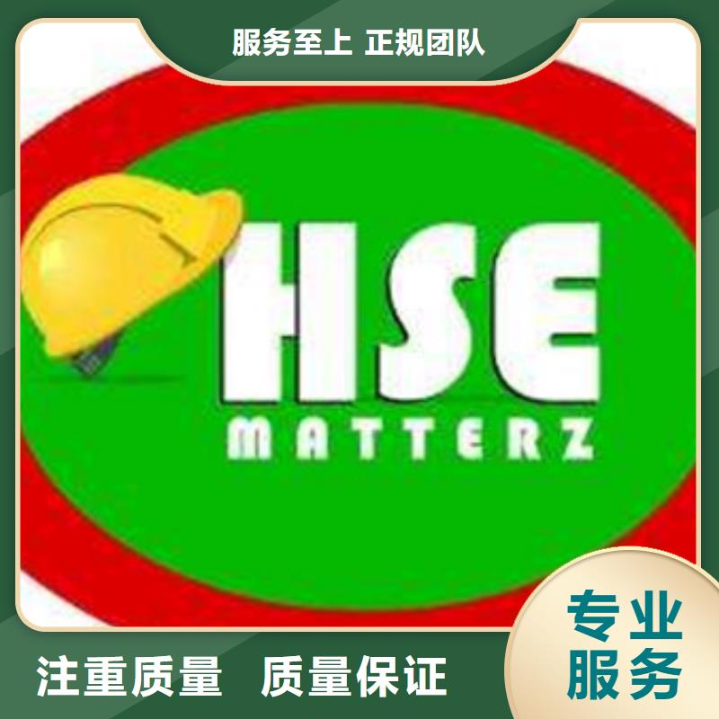 HSE认证ISO9001\ISO9000\ISO14001认证注重质量放心之选