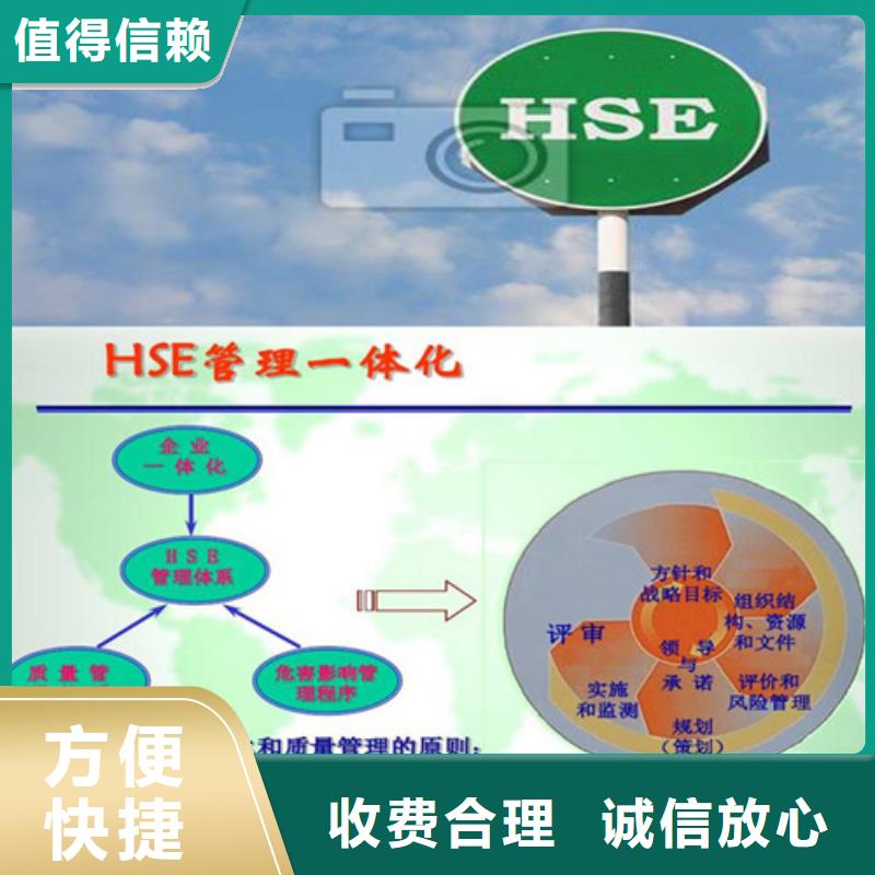 HSE认证FSC认证注重质量[当地]品牌