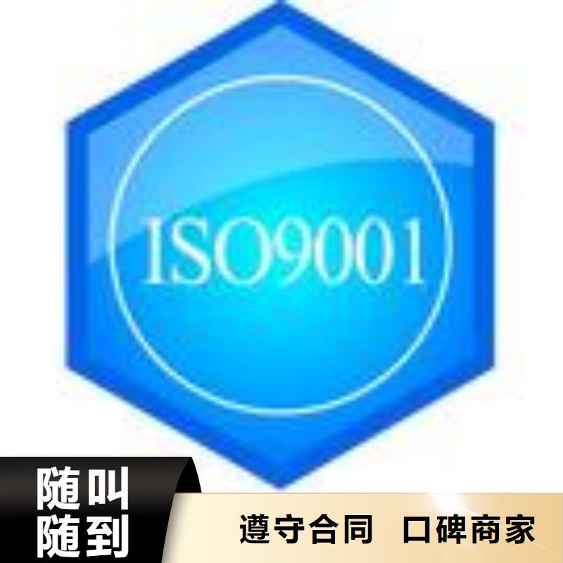 FSC认证ISO9001\ISO9000\ISO14001认证全市24小时服务当地货源