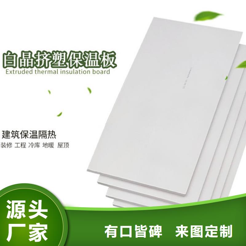 【XPS擠塑】玻璃棉管一站式采購商定金鎖價
