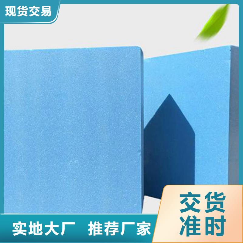 XPS擠塑玻璃棉訂制批發(fā)商家直供