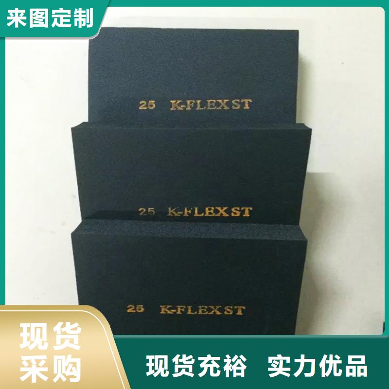 CLASS0美樂斯橡塑工業(yè)用橡塑板一站式采購