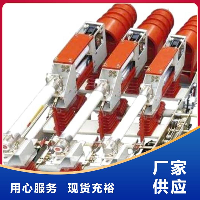 高壓負荷開關GW9-12/630新型/老型行業優選誠信廠家