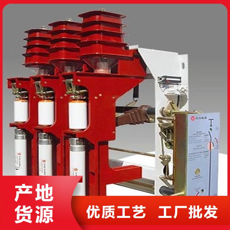 【高壓負(fù)荷開關(guān)-高壓限流熔斷器交貨準(zhǔn)時(shí)】細(xì)節(jié)嚴(yán)格凸顯品質(zhì)