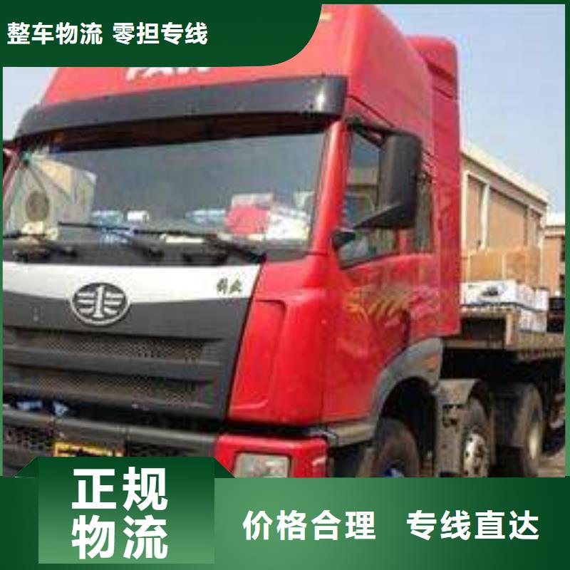日照廈門物流廈門到日照整車貨運專線整車物流