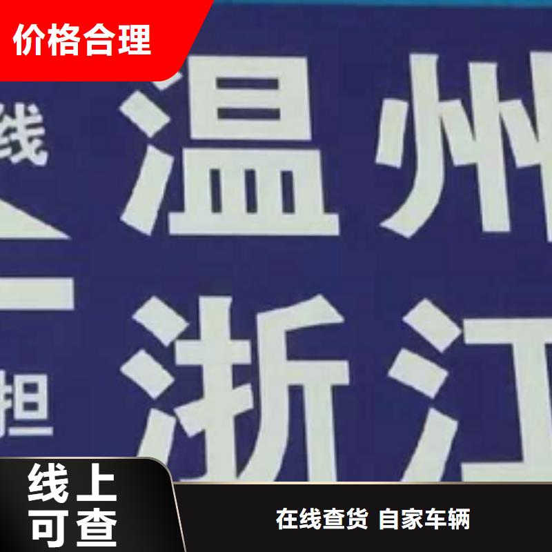 日照物流公司廈門到日照物流快運專線準時