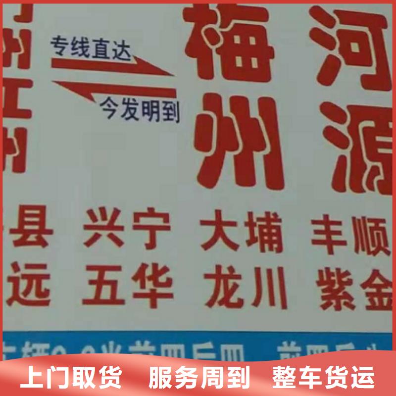 【呂梁物流公司,廈門到呂梁整車物流公司老牌物流公司】