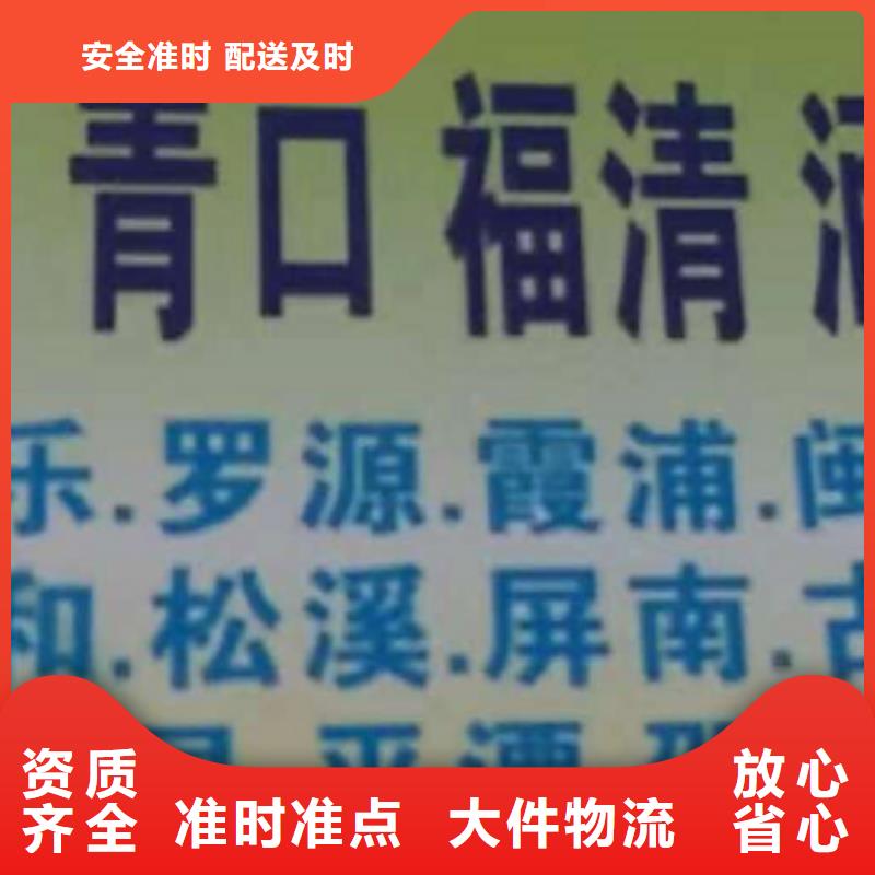 黑龍江【物流公司】_廈門到黑龍江物流專線運輸公司零擔(dān)大件直達回頭車轎車托運