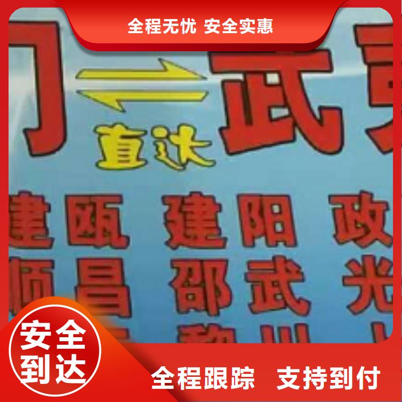 ​自贡物流公司厦门到自贡大件运输专线整车、拼车、回头车