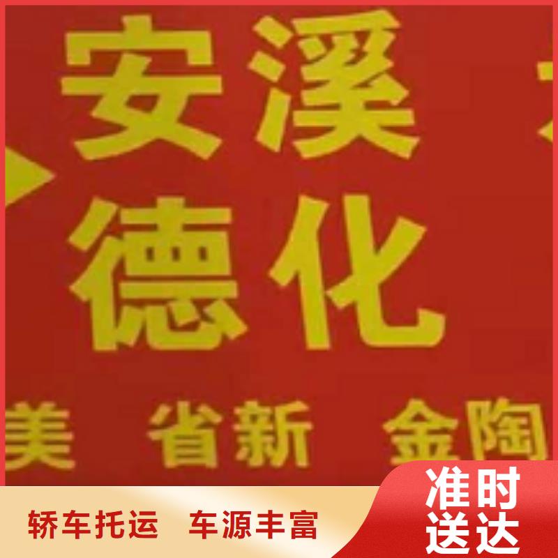 新疆物流公司 【厦门到新疆物流运输专线公司整车大件返程车回头车】部分地区当天达