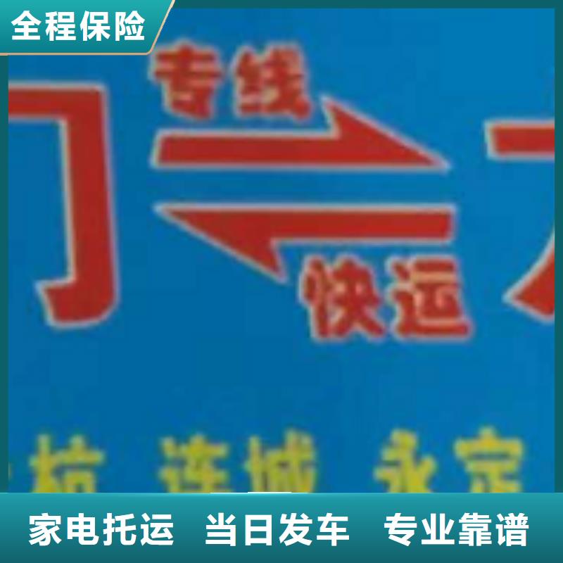 ?萊蕪物流公司-廈門到萊蕪專線物流運輸公司零擔托運直達回頭車司機經驗豐富