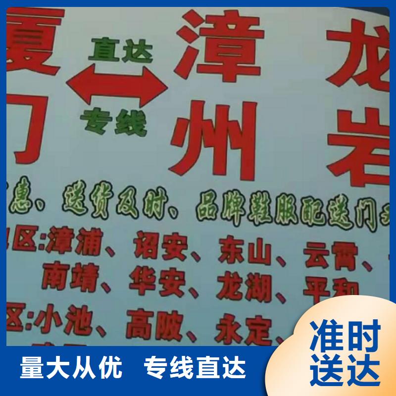 乌海物流公司厦门到乌海物流专线货运公司托运冷藏零担返空车全程跟踪