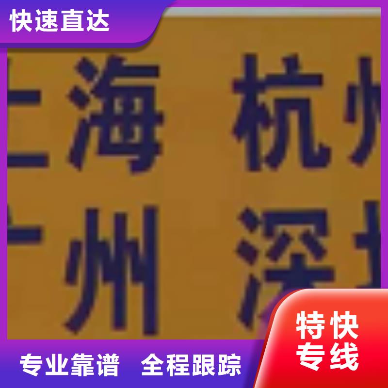 漯河物流公司-廈門到漯河物流專線貨運公司托運零擔回頭車整車時效有保障